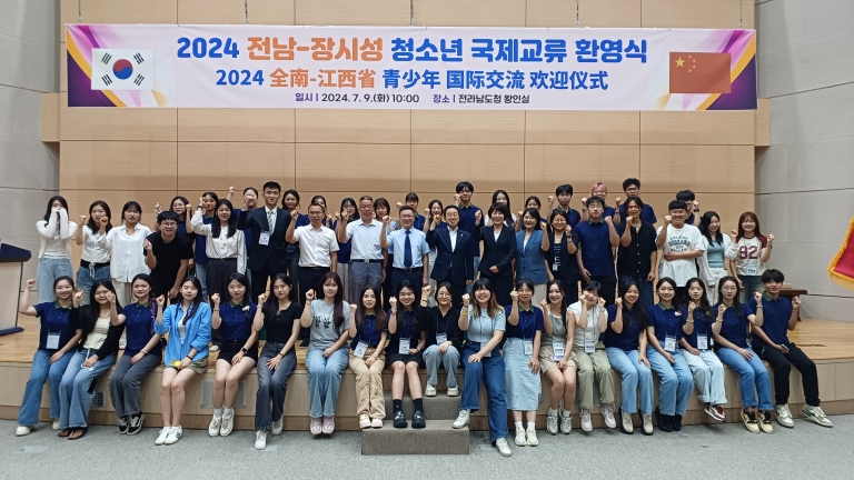 2024 전남-장시성 청소년 국제교류