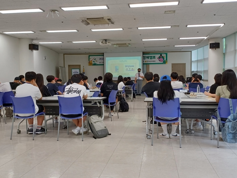 한국은행과 함께하는 청소년경제캠프